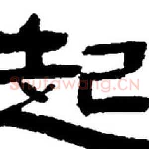 起