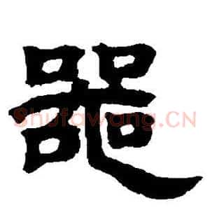 器