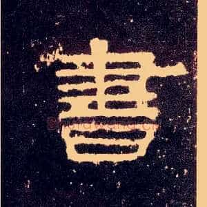 書