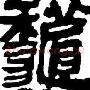 秋