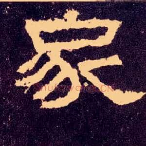 家