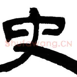 史
