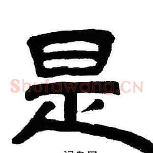是