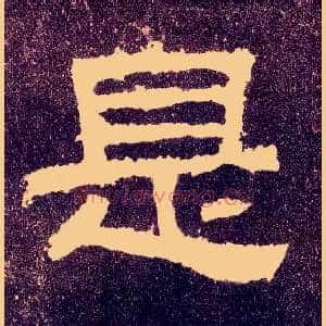 是
