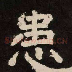患