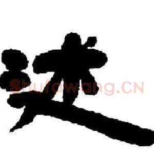述