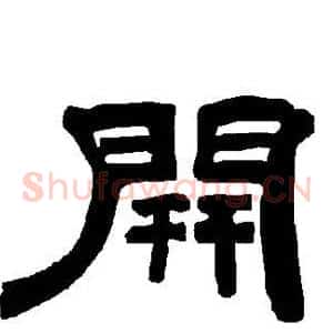 开