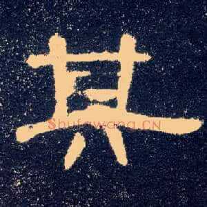 其