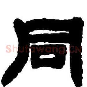 同