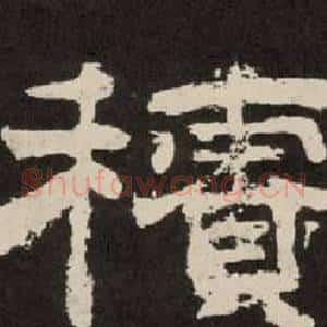 積