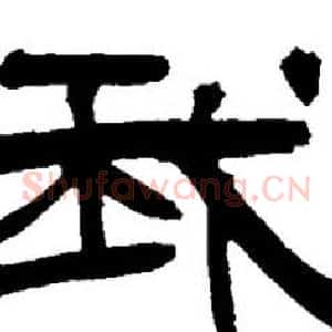我