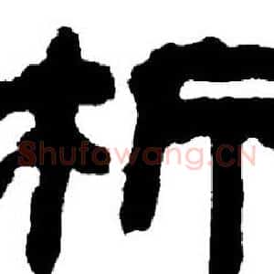 析