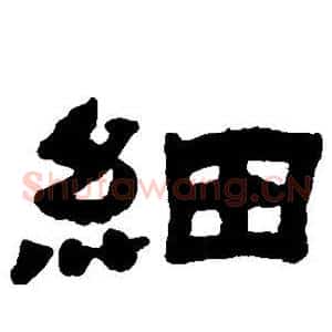 细