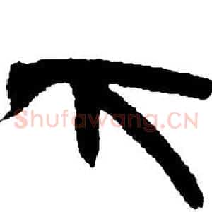 下