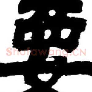 要