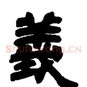 义