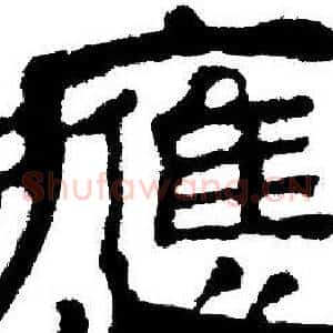 應