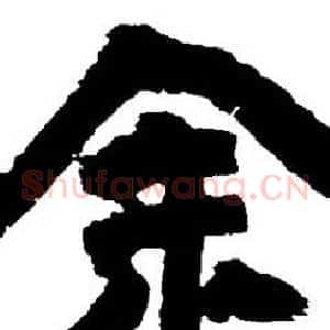 余