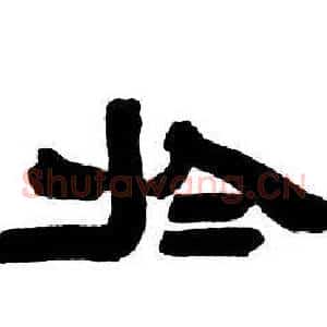 於