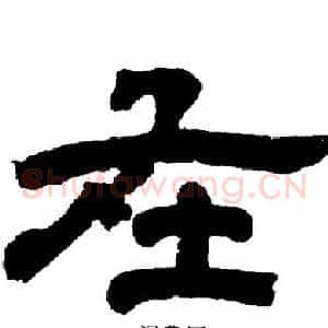 在