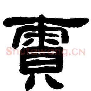 责