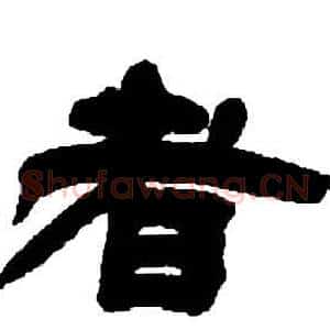 者