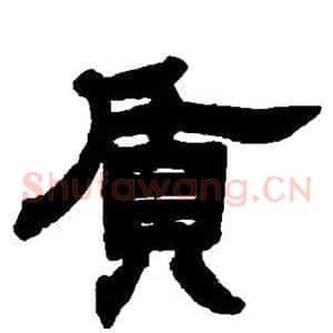 质