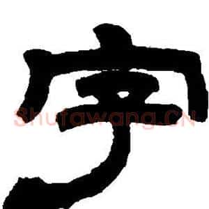 字