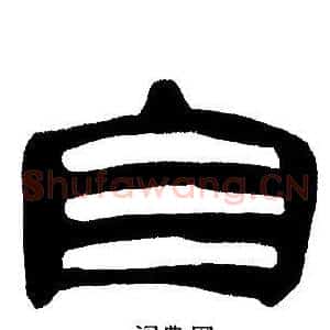 自
