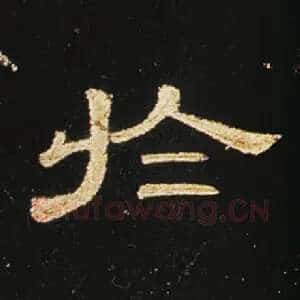 于