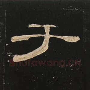 于