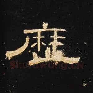 历