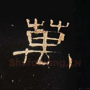 万