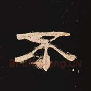 不