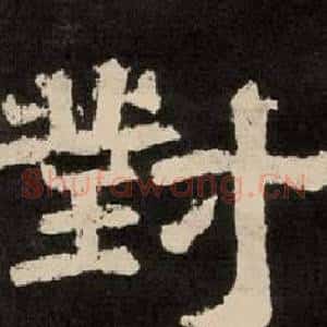 對