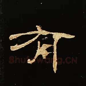 有