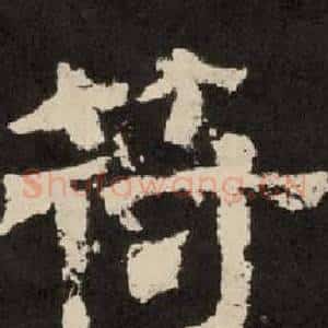符