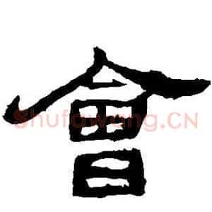 会