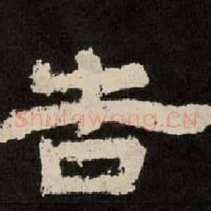 告