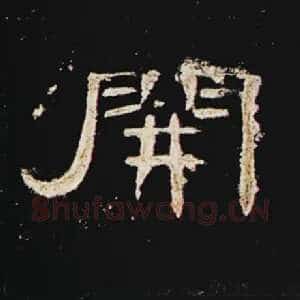 开