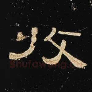 收