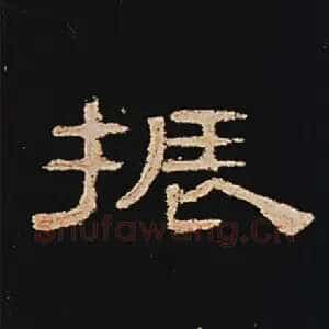 振