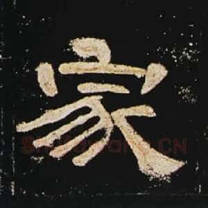 家