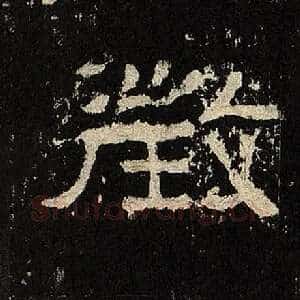 征