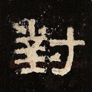 对