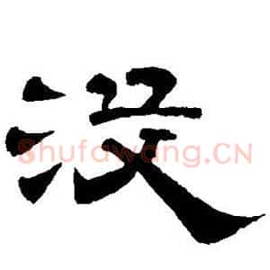 没