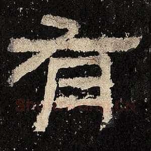 有