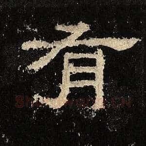有