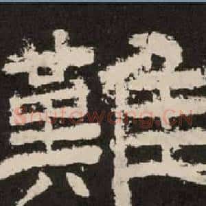 難