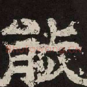 能